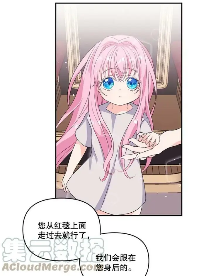 《宝贝皇后殿下》2.初入公爵府图31