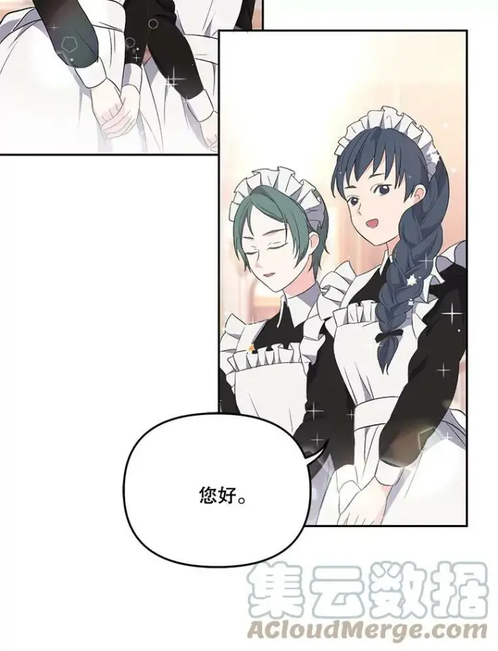 《宝贝皇后殿下》2.初入公爵府图37
