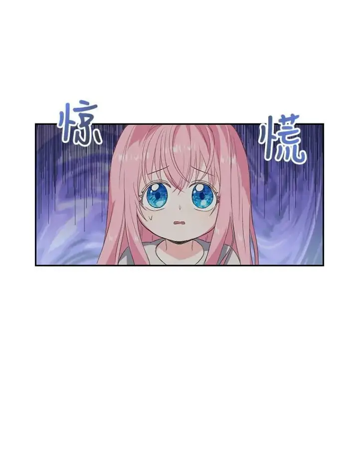 《宝贝皇后殿下》2.初入公爵府图38