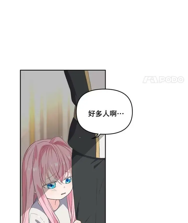 《宝贝皇后殿下》2.初入公爵府图39