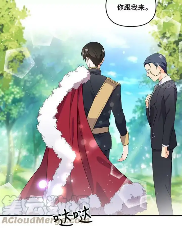 《宝贝皇后殿下》2.初入公爵府图4