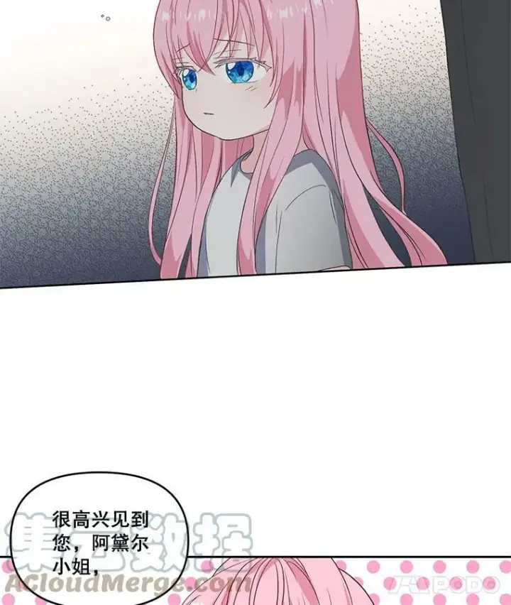 《宝贝皇后殿下》2.初入公爵府图43