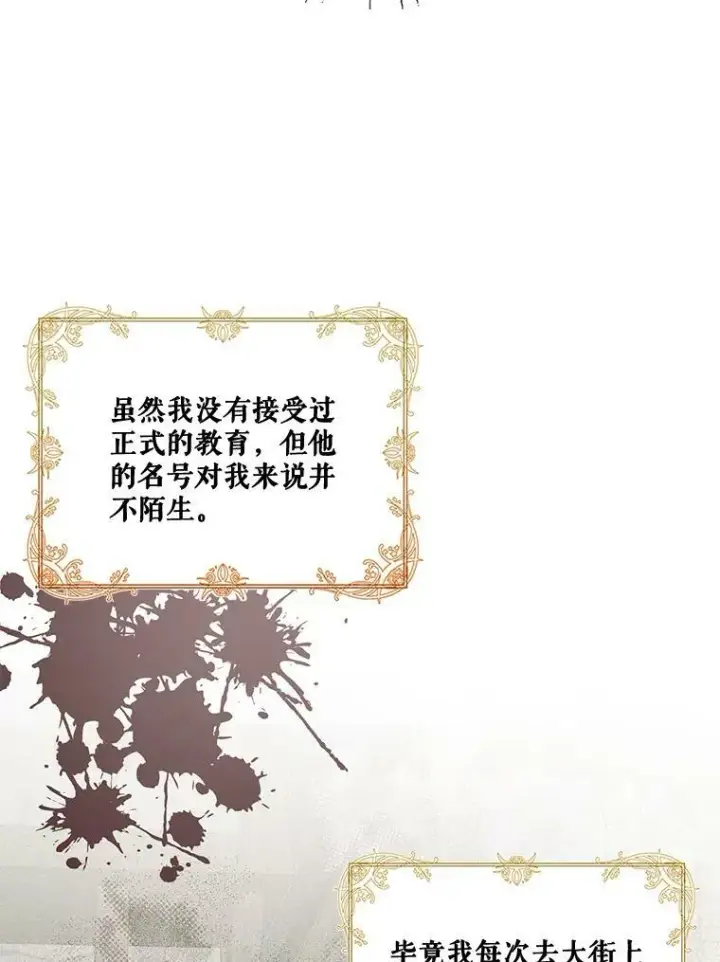 《宝贝皇后殿下》2.初入公爵府图54
