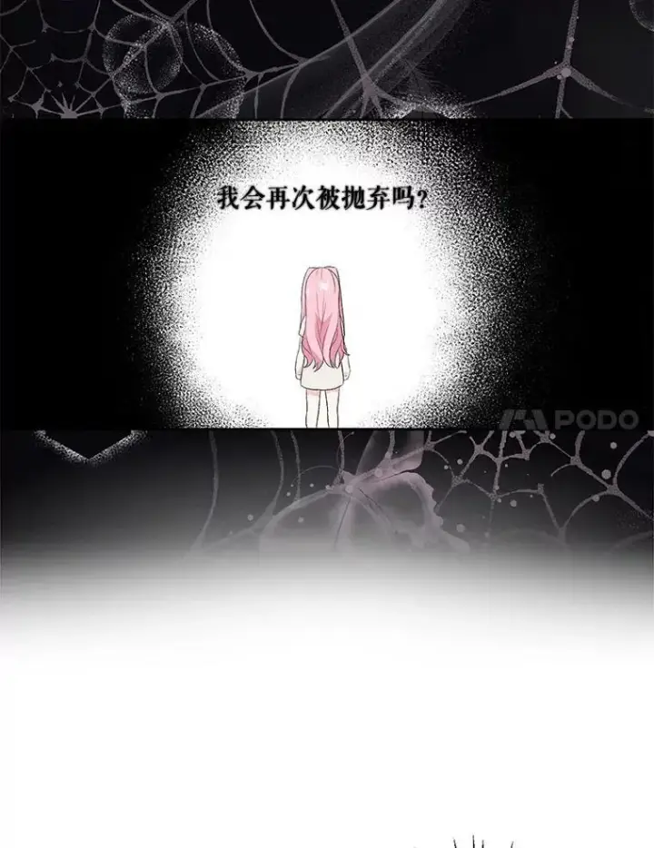《宝贝皇后殿下》2.初入公爵府图59
