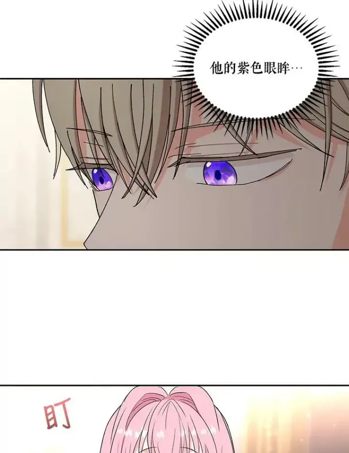 《宝贝皇后殿下》2.初入公爵府图60