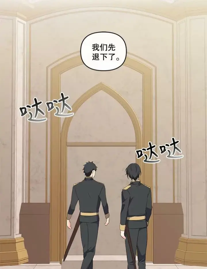《宝贝皇后殿下》2.初入公爵府图63