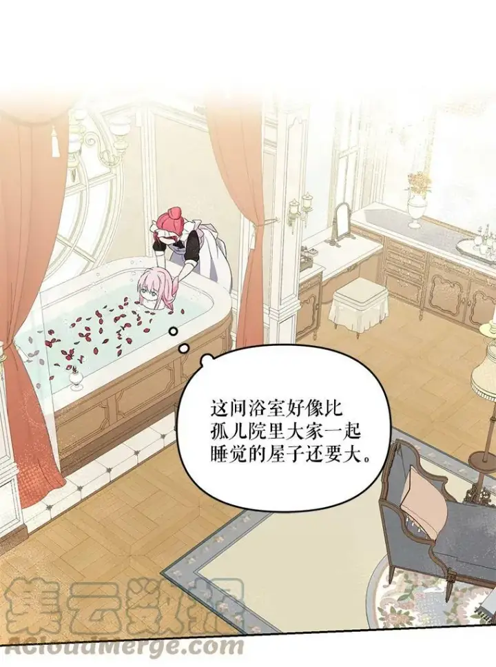 《宝贝皇后殿下》2.初入公爵府图70