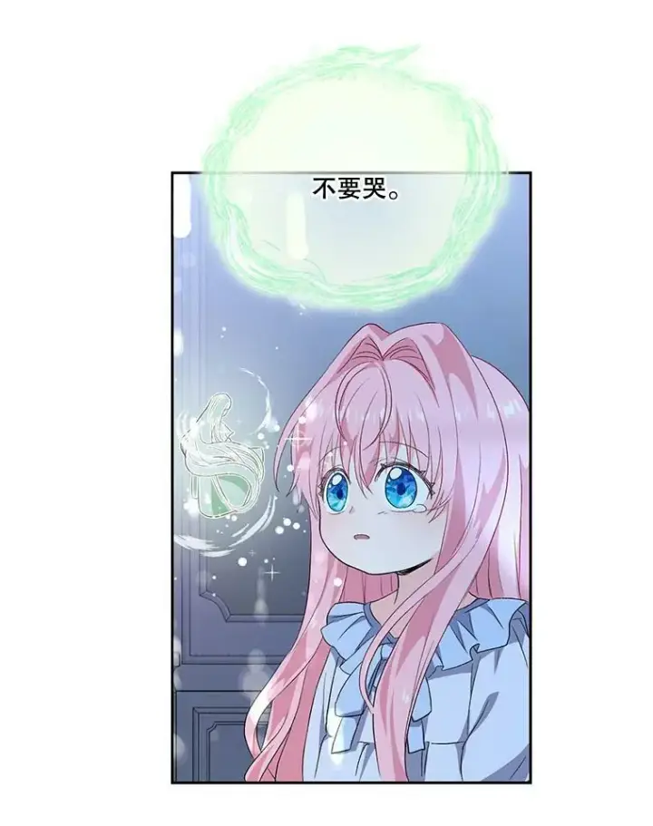 《宝贝皇后殿下》2.初入公爵府图78