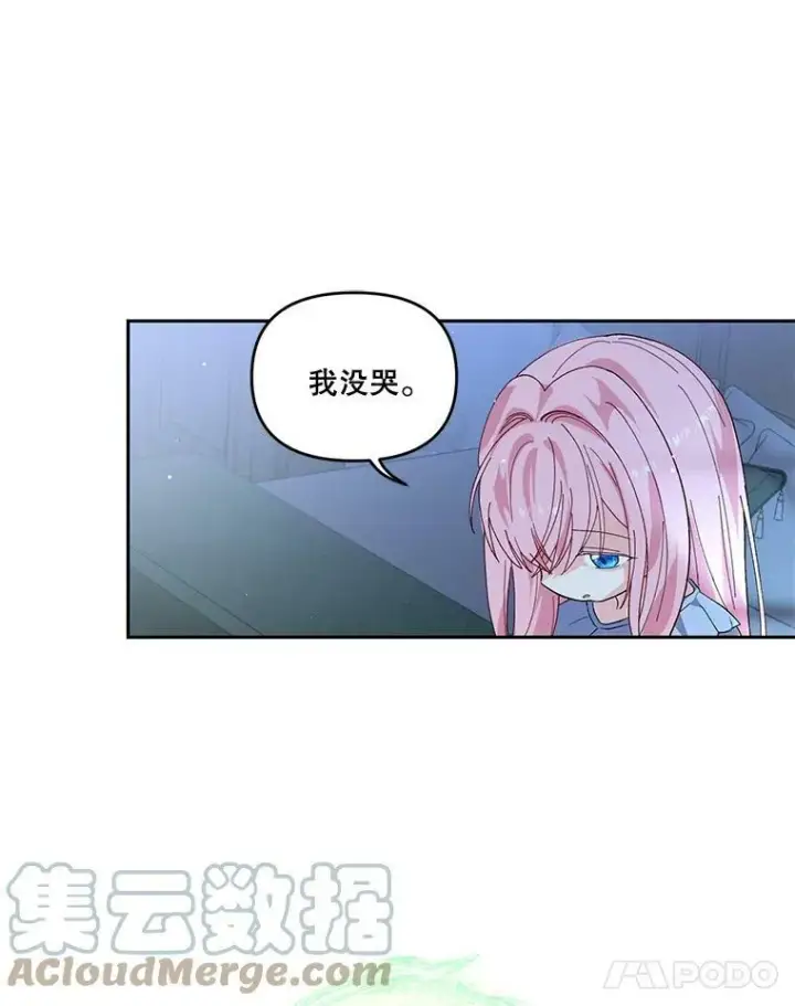 《宝贝皇后殿下》2.初入公爵府图79