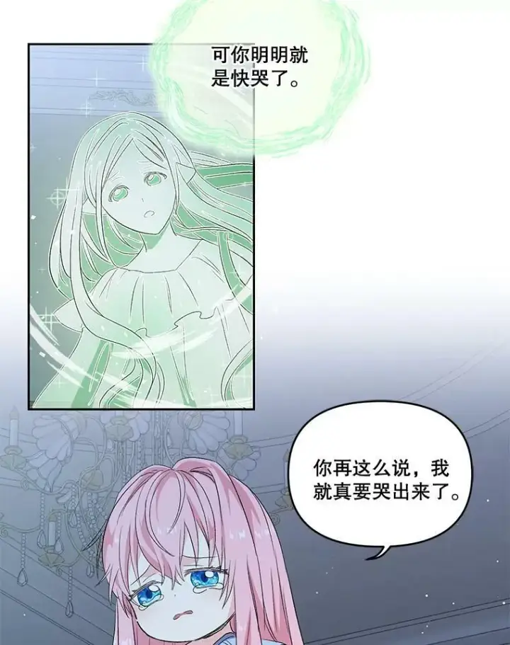 《宝贝皇后殿下》2.初入公爵府图80