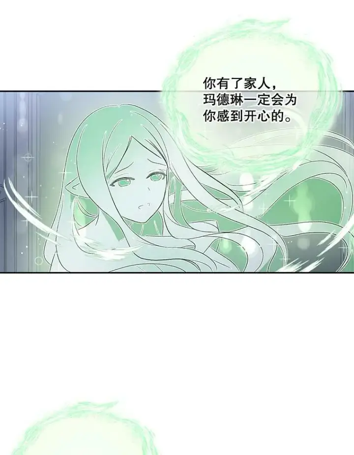 《宝贝皇后殿下》2.初入公爵府图86