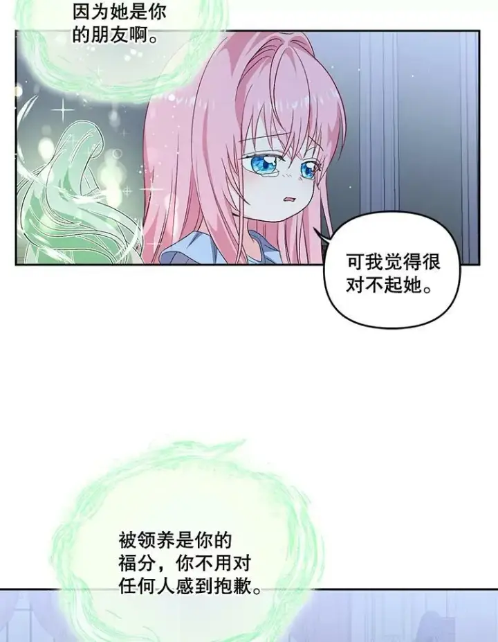 《宝贝皇后殿下》2.初入公爵府图87