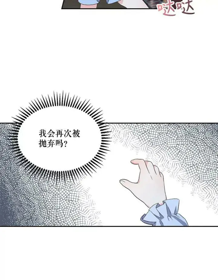 《宝贝皇后殿下》2.初入公爵府图90