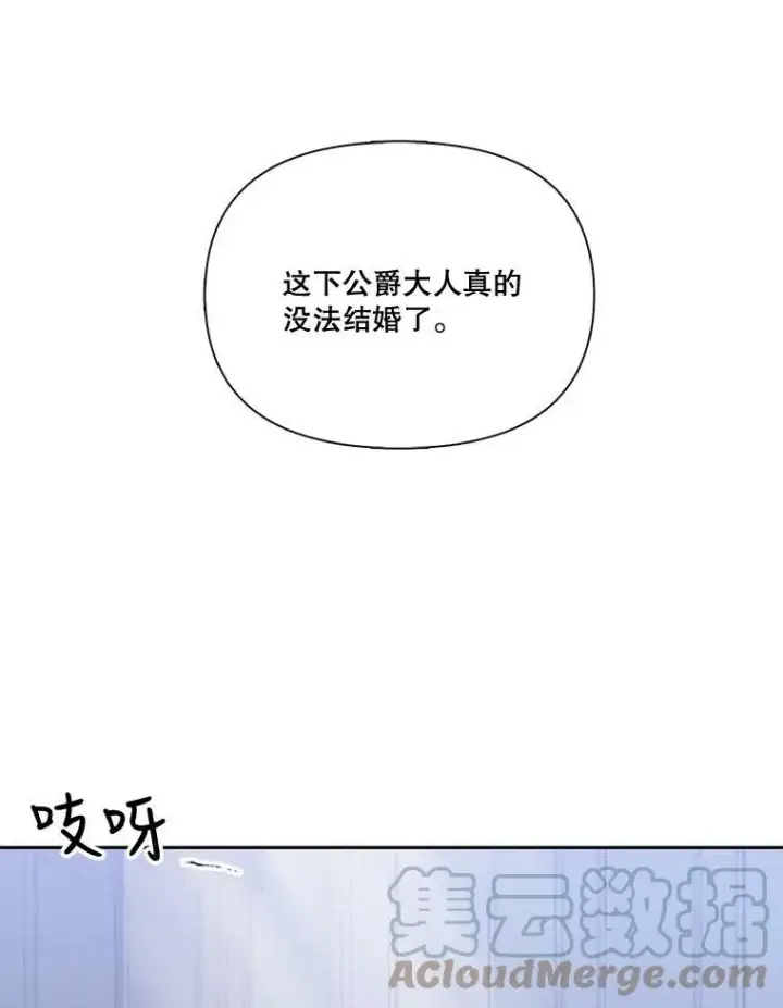 《宝贝皇后殿下》2.初入公爵府图91