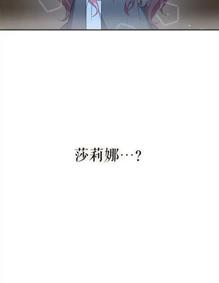 《宝贝皇后殿下》2.初入公爵府图96