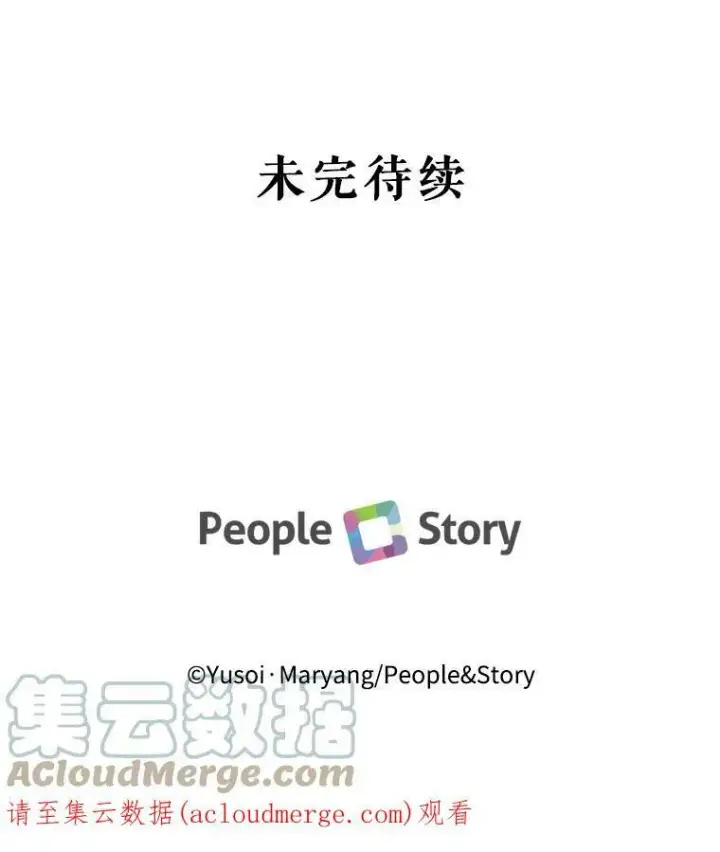 《宝贝皇后殿下》2.初入公爵府图97