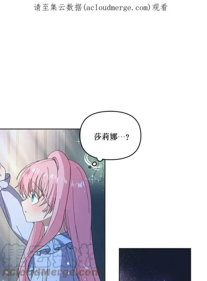 《宝贝皇后殿下》2.初入公爵府图98