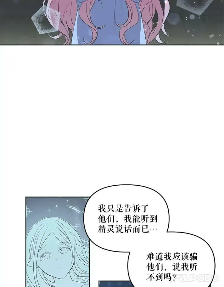 《宝贝皇后殿下》3.莎莉娜的秘密图11
