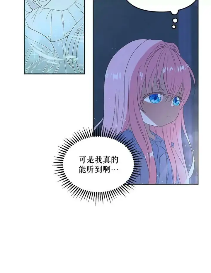 《宝贝皇后殿下》3.莎莉娜的秘密图12