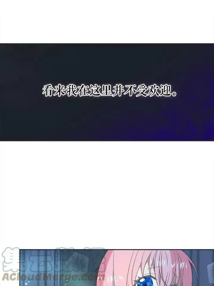 《宝贝皇后殿下》3.莎莉娜的秘密图13
