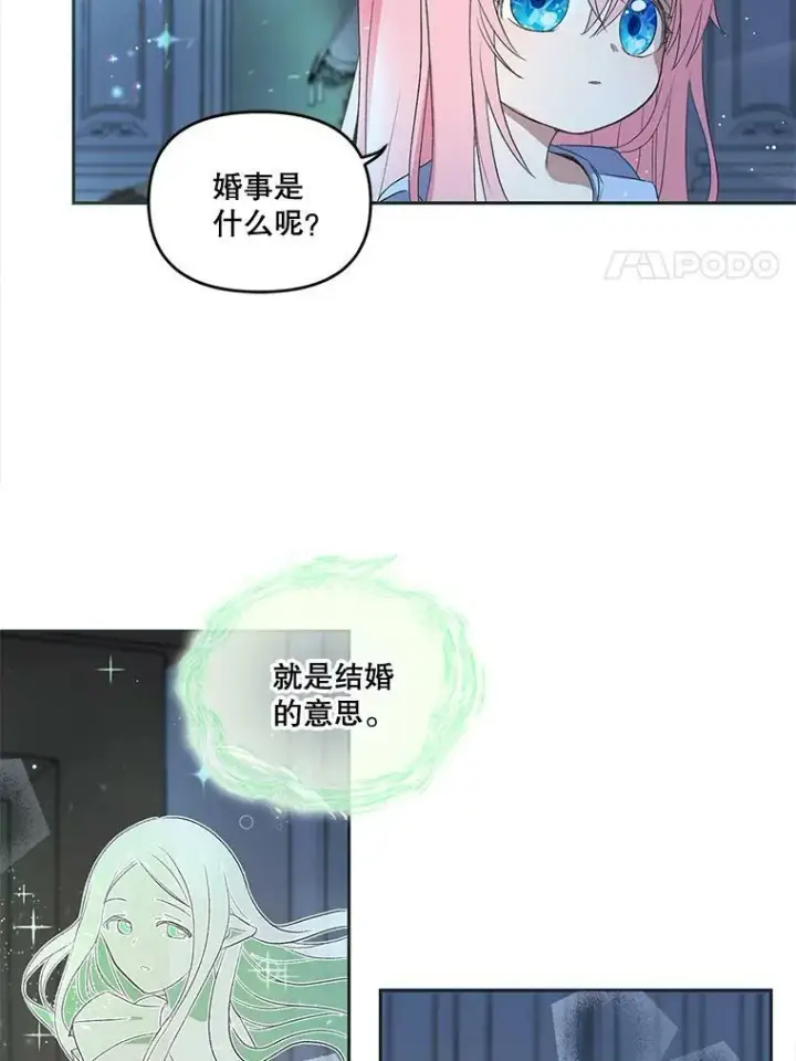 《宝贝皇后殿下》3.莎莉娜的秘密图14
