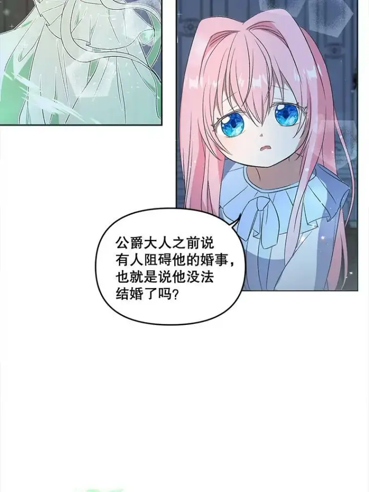《宝贝皇后殿下》3.莎莉娜的秘密图15