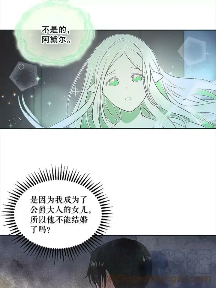 《宝贝皇后殿下》3.莎莉娜的秘密图16