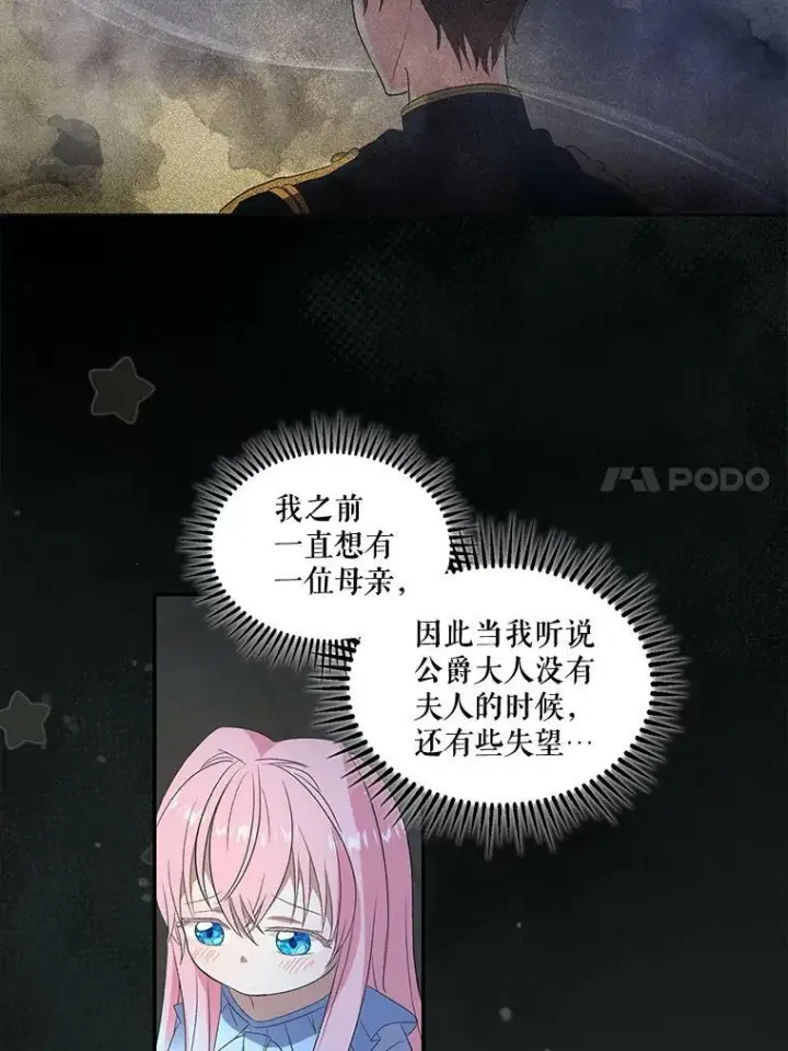 《宝贝皇后殿下》3.莎莉娜的秘密图17