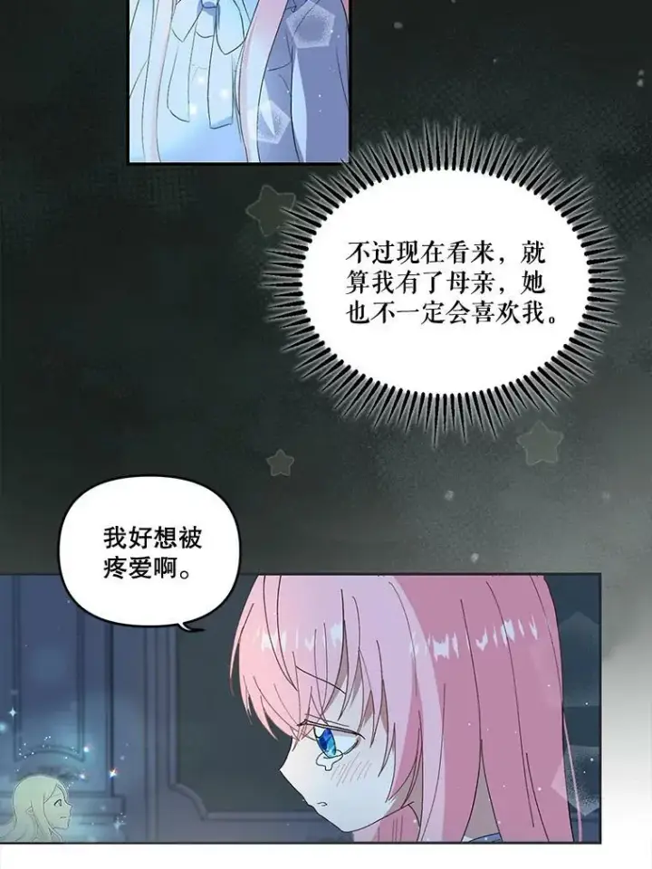 《宝贝皇后殿下》3.莎莉娜的秘密图18