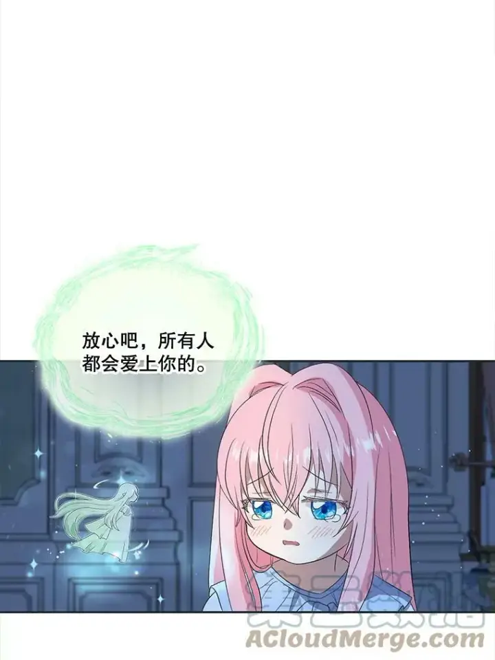 《宝贝皇后殿下》3.莎莉娜的秘密图19