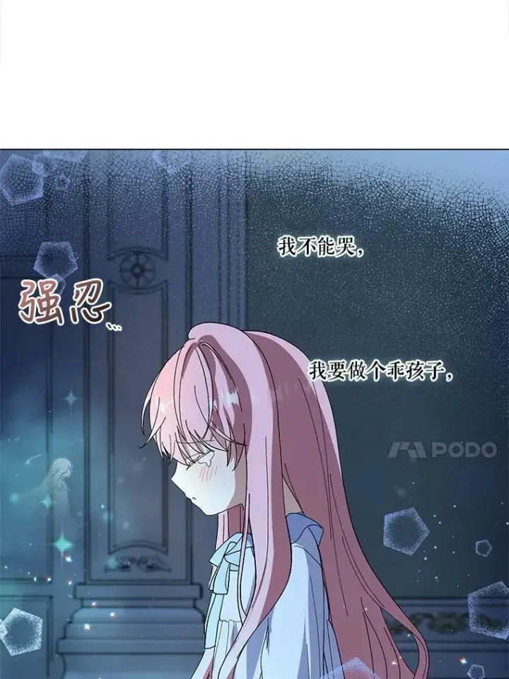 《宝贝皇后殿下》3.莎莉娜的秘密图20