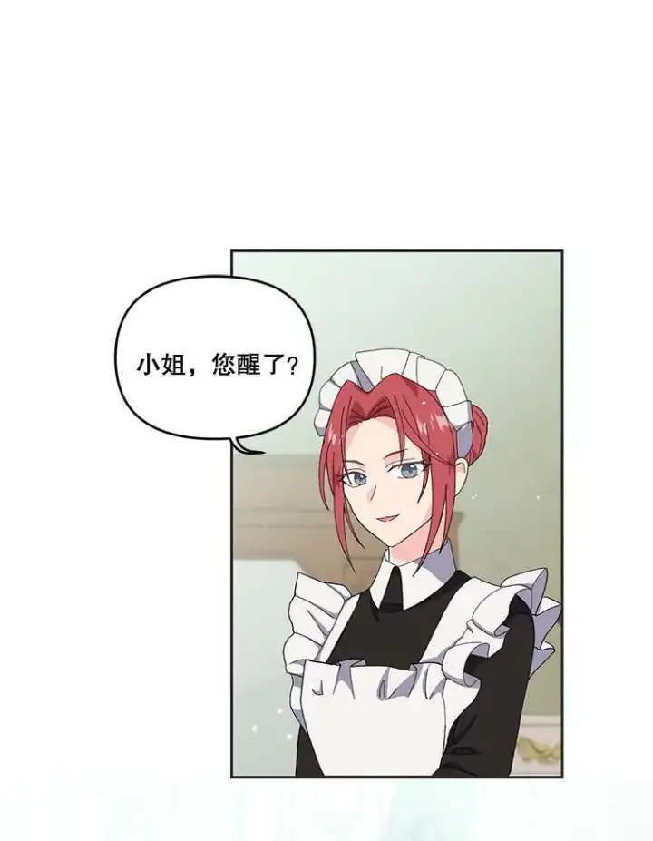《宝贝皇后殿下》3.莎莉娜的秘密图27