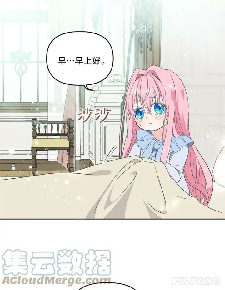 《宝贝皇后殿下》3.莎莉娜的秘密图28