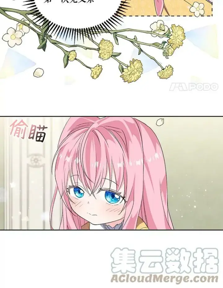 《宝贝皇后殿下》3.莎莉娜的秘密图31