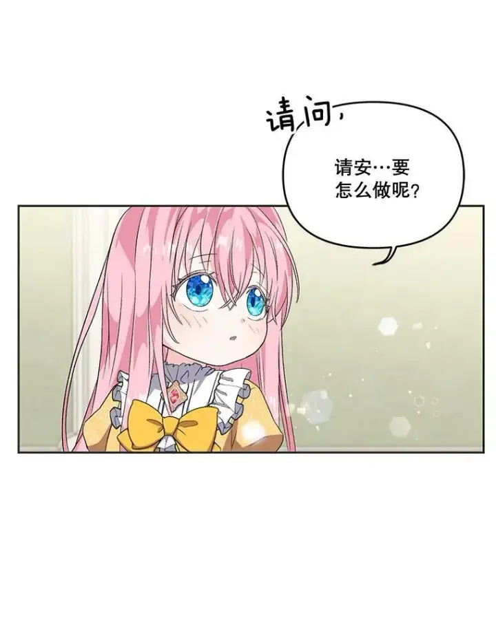 《宝贝皇后殿下》3.莎莉娜的秘密图32