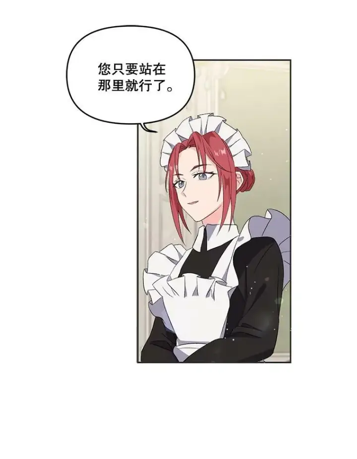 《宝贝皇后殿下》3.莎莉娜的秘密图33