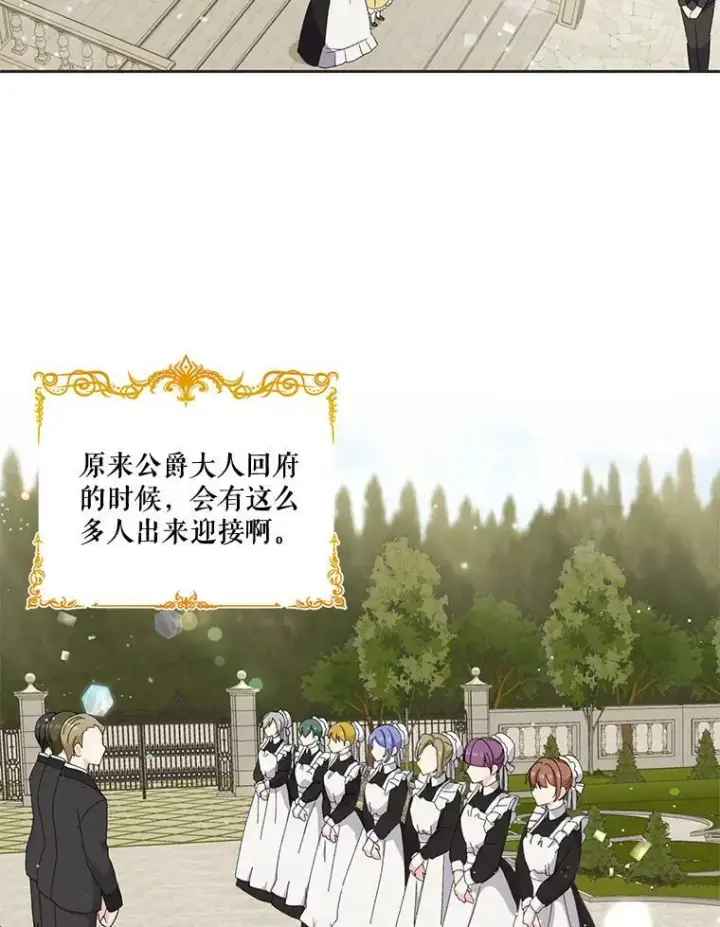 《宝贝皇后殿下》3.莎莉娜的秘密图35