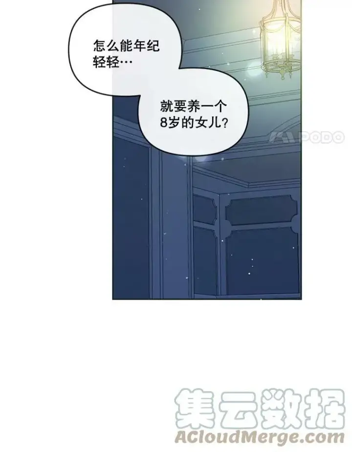 《宝贝皇后殿下》3.莎莉娜的秘密图4
