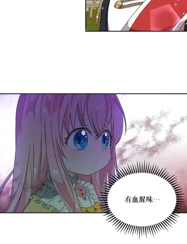 《宝贝皇后殿下》3.莎莉娜的秘密图42