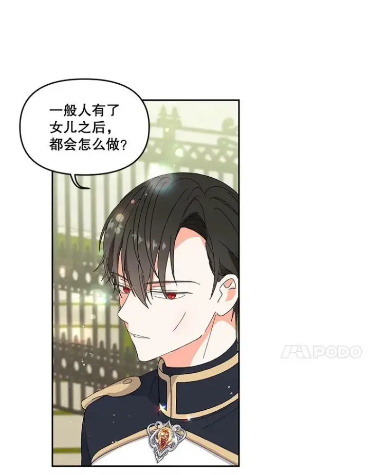 《宝贝皇后殿下》3.莎莉娜的秘密图47