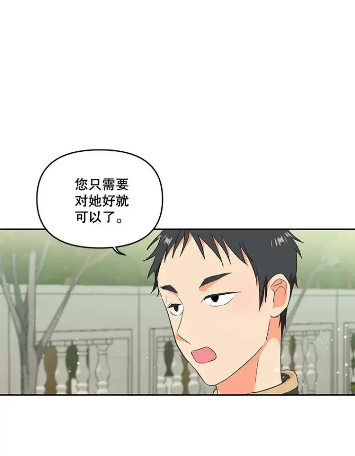 《宝贝皇后殿下》3.莎莉娜的秘密图48