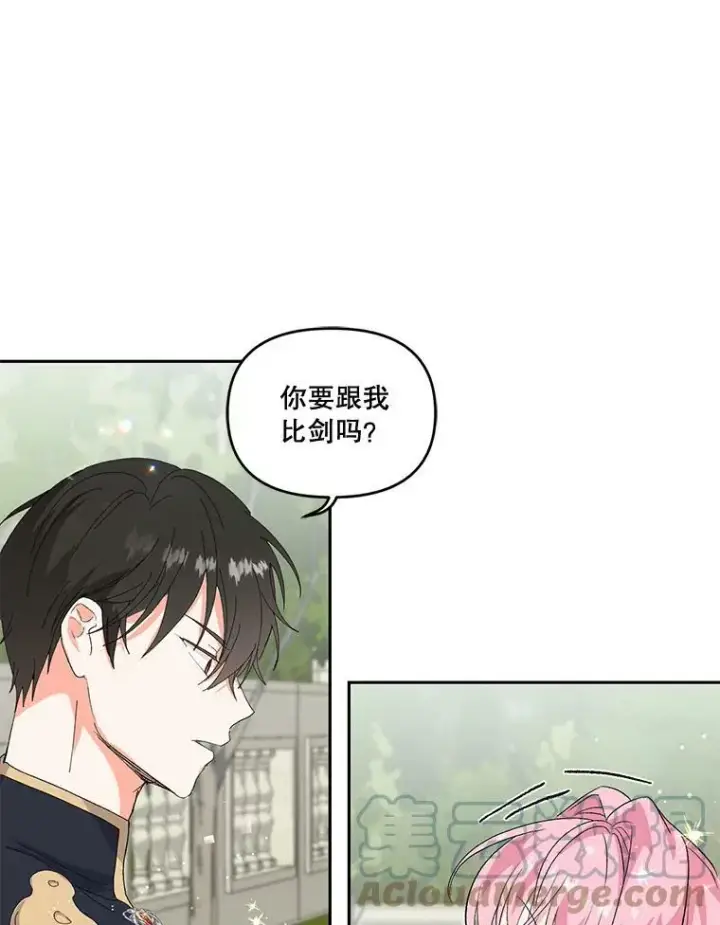 《宝贝皇后殿下》3.莎莉娜的秘密图49