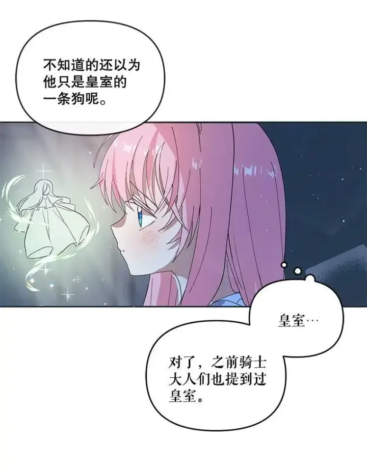 《宝贝皇后殿下》3.莎莉娜的秘密图5