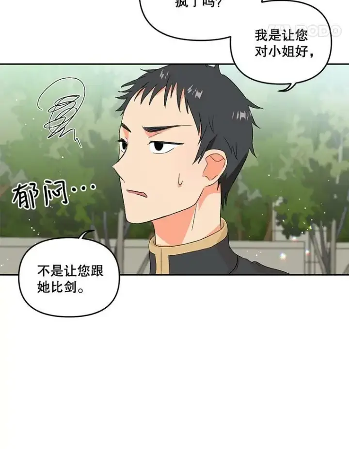 《宝贝皇后殿下》3.莎莉娜的秘密图51