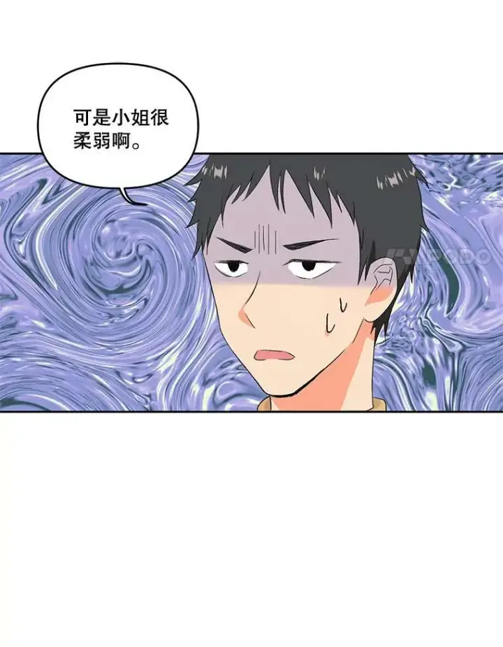 《宝贝皇后殿下》3.莎莉娜的秘密图54
