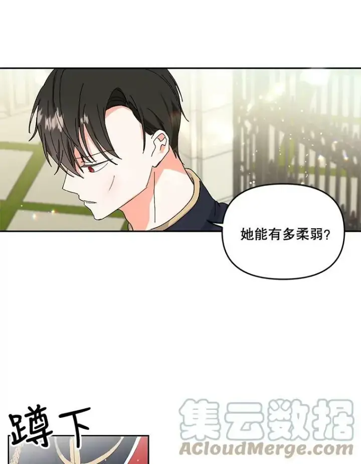 《宝贝皇后殿下》3.莎莉娜的秘密图55