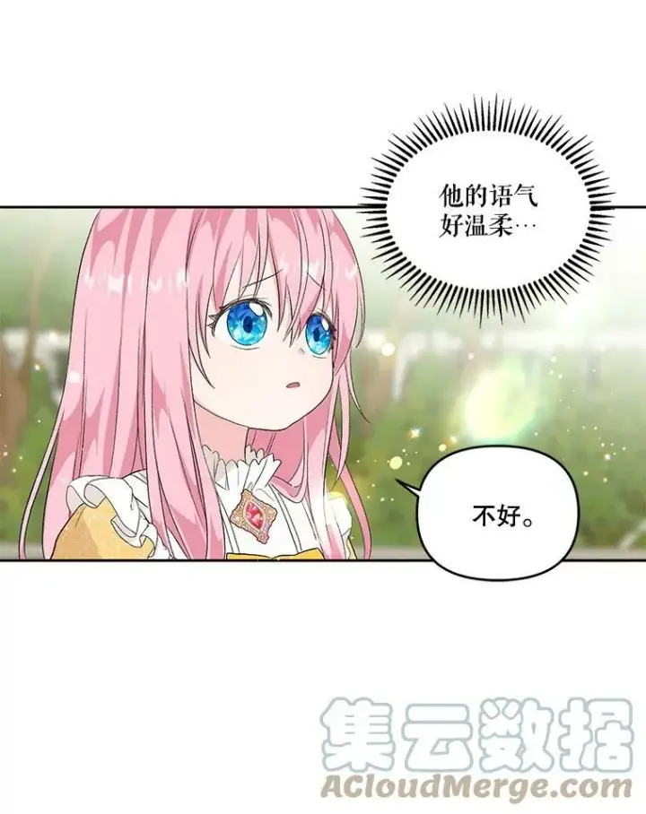 《宝贝皇后殿下》3.莎莉娜的秘密图58