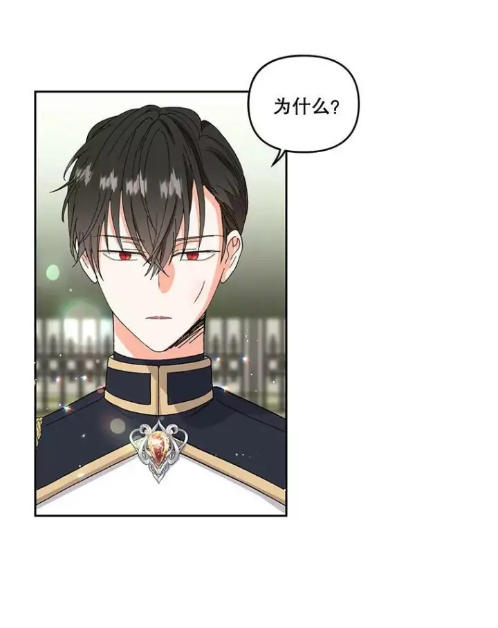 《宝贝皇后殿下》3.莎莉娜的秘密图59