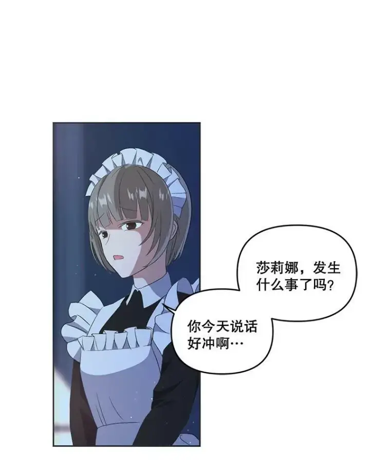 《宝贝皇后殿下》3.莎莉娜的秘密图6