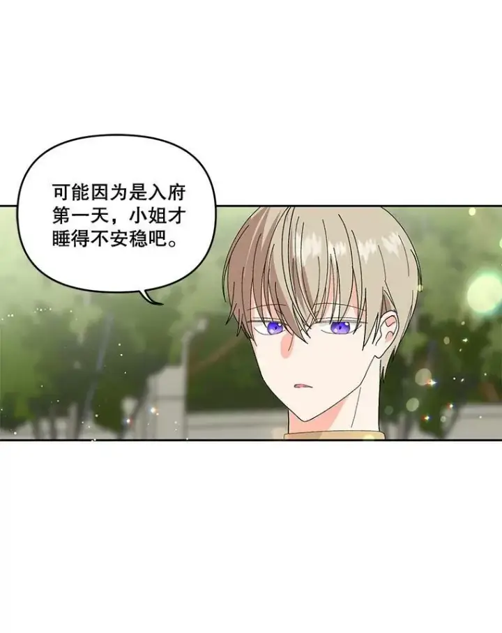 《宝贝皇后殿下》3.莎莉娜的秘密图60